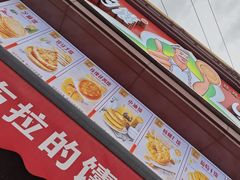 -阿布拉的馕(西北路店)