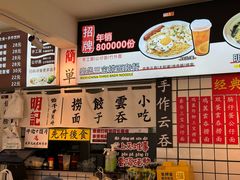 -明記茶餐廳(福田总店)