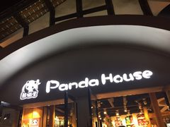 -熊猫屋(宽窄巷子景区店)