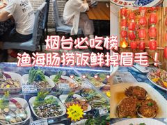 -旺角小渔村·海肠捞饭开创者(二马路店)
