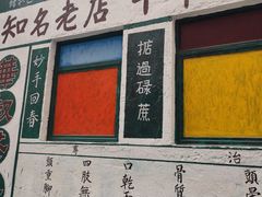 -華叔茶記