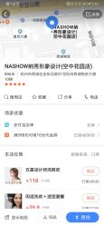-罗亚帝·NASHOW纳秀形象设计