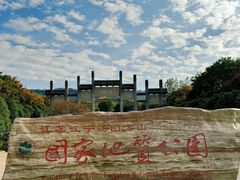 -南京市江宁方山