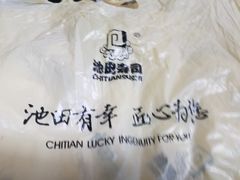 -池田寿司·4H鲜作(西直门凯德华联店)