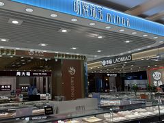 -八佰伴(人民中路店)