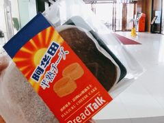 -BreadTalk面包新语·烘焙蛋糕(广州白云五号店)