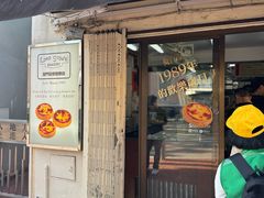 -安德鲁饼店(总店)