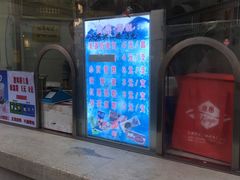 -康乐(滨江道店)