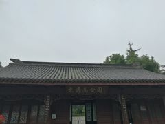 门面-范蠡湖公园