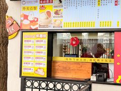 -食膳公园包子铺(烈士公园店)