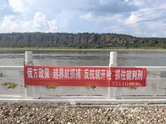 -北极村旅游风景区