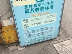 -牛角浜-44号停车场