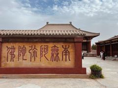 -敦煌古城