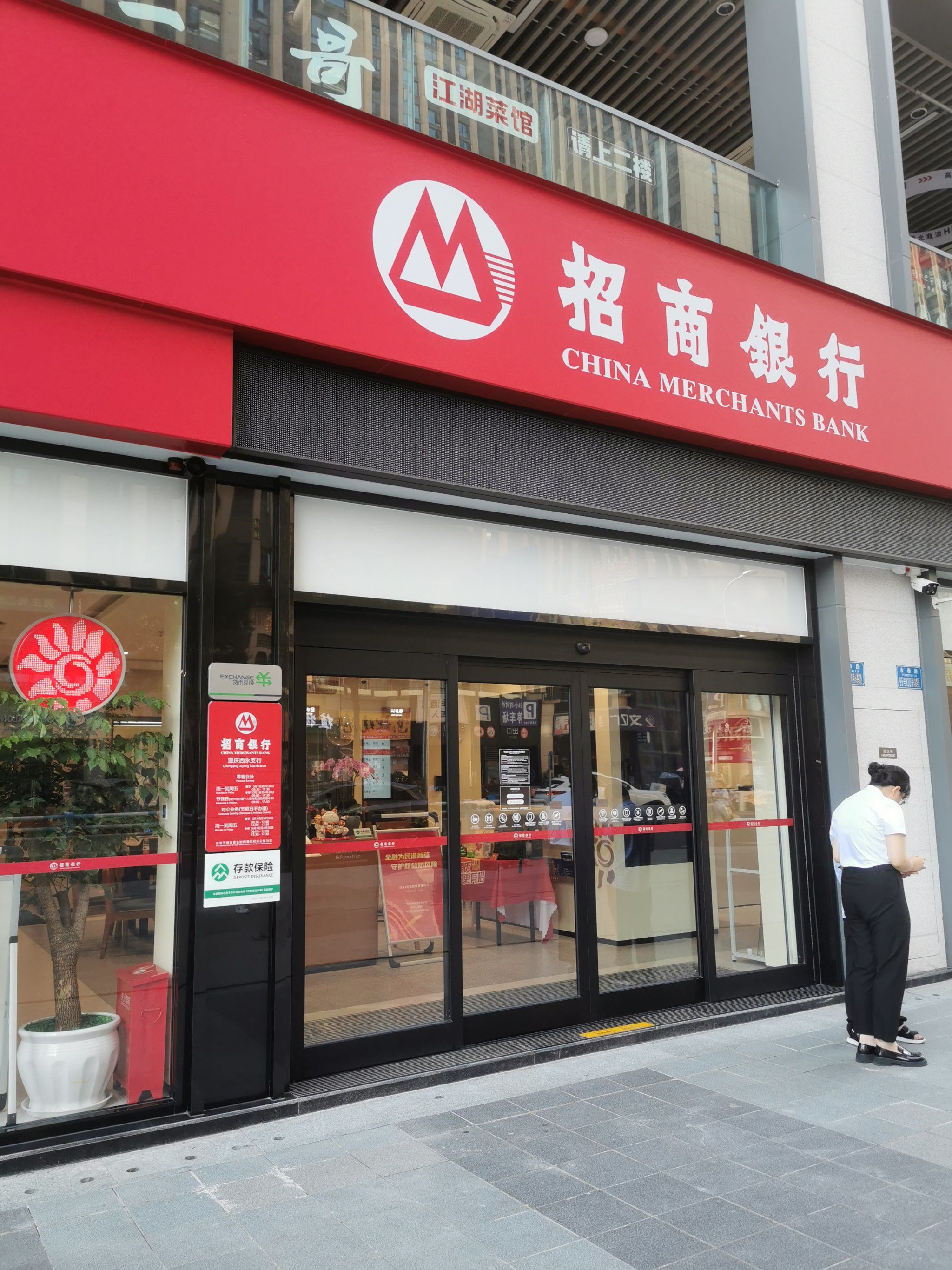 据说招商银行员工平均工资业内最高?