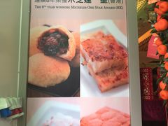 -添好运点心专门店(百老汇店)