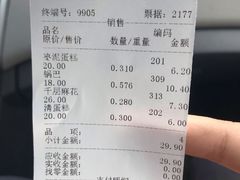账单-宫廷糕点铺(双林中横路店)