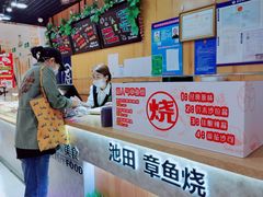 -池田寿司·新鲜现做(昌平悦荟店)
