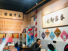 -春雪面馆(转塘店)