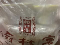 -翰林宴(阜南路店)
