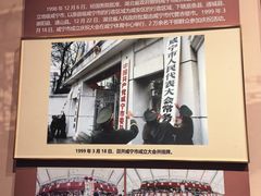 -咸宁市博物馆