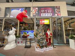 -甲丁坊·德餐·酒吧(五棵松华熙店)