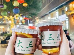 -大三元丝袜奶茶(创于2013·动感小西关店)