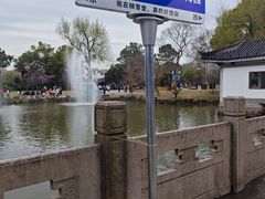 -无锡梅园公园