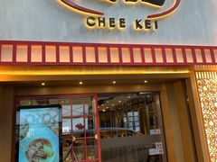 -池记(尖沙咀店)