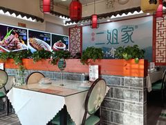 -二姐家三个拿手菜·北塘海鲜·大馅锅贴王(北辰店)