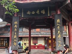 -峨眉山报国寺