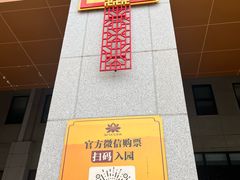 -法门文化景区