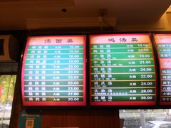 -民间老鸡汤面馆(中山北路店)