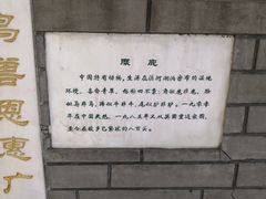 -北京麋鹿生态实验中心