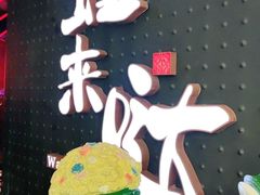 -蛙来哒(东城万达店)