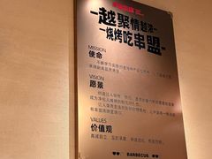 -串盟烧烤·长沙美食地标(星沙店)