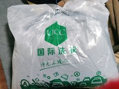 -UCC国际洗衣(长宁路精选店)