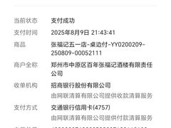 -张福记(五一公园店)