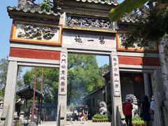 -国恩寺
