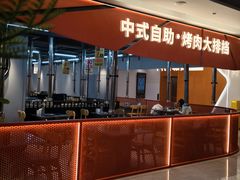 -么肆烤肉·中式自助·烤肉大排档(街道口季佳PAI店)