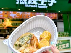 -煎饺王子(财富广场店)