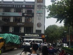 -麦当劳(新华路步步高店)