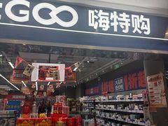 -万达茂商场(南京仙林店)