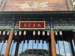 -中街·盛京龙城