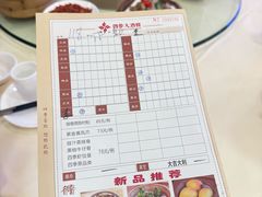 -四季大酒楼(白濠店)