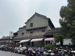 -留芳·文旅古月楼(老街店)