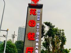 -夜宴江景餐厅