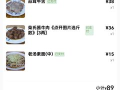 -柴氏风味斋(甘家口店)