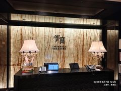 -御宝轩(益丰·外滩源店)