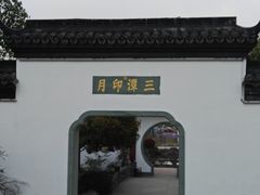 -武汉园博园(武汉自然博物馆)