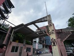 -广州市紫泥堂文化创意园景区
